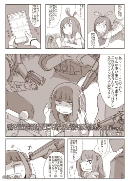 Page 8 of Ryona no Kane 2017 Zenpen