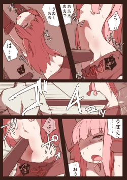 Page 13 of Ryona no Kane 2017