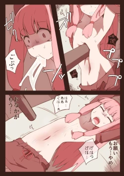 Page 6 of Ryona no Kane 2017