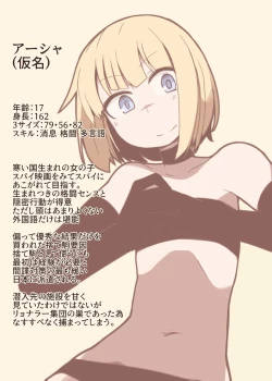 Page 2 of Onna Spy Goumon