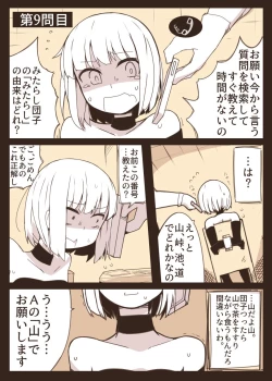 Page 6 of Onna Spy Goumon