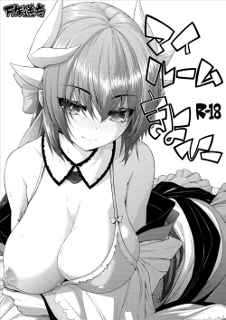 Page 1 of NatsuComi Copyshi