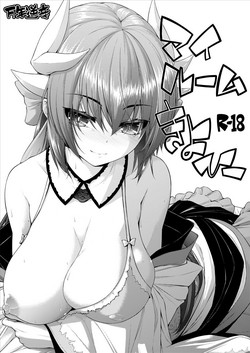 Download NatsuComi Copyshi