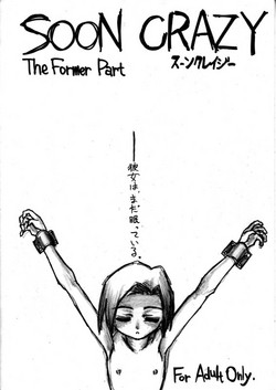 [LUNATIC PROPHET (Arimura Yuu)] Soon Crazy (Medabots) [Digital]