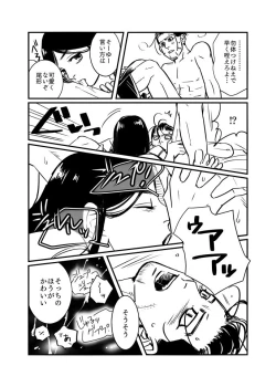 Page 10 of Oripa LOVER #5