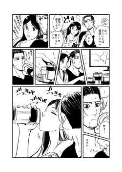 Page 3 of Oripa LOVER #5