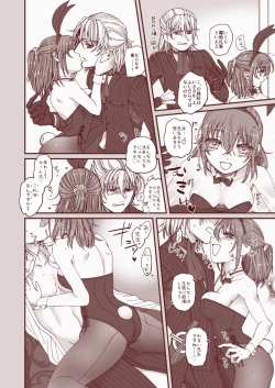 Page 2 of Kocchi Nerra Mia