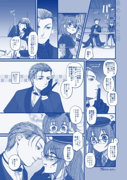 Page 1 of Hamerareta Hanashi