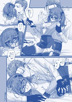 Page 2 of Hamerareta Hanashi