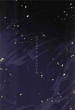 Page 18 of Ephemeral Daydream