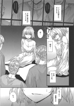 Page 6 of Ephemeral Daydream