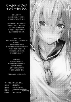 Page 2 of WORLD OF THE INTER SEX