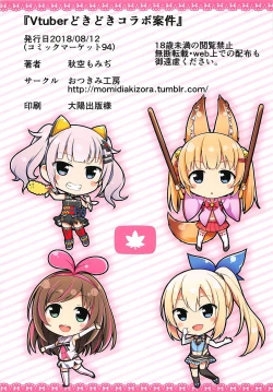 Page 21 of Vtuber Dokidoki Collab Anken