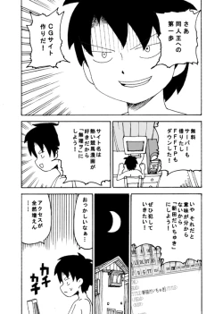 Page 10 of dojinoh