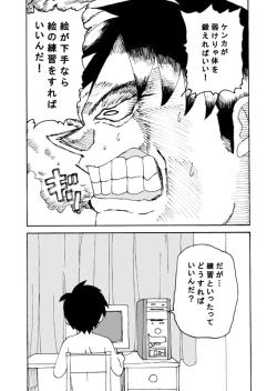 Page 15 of dojinoh