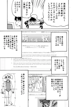 Page 18 of dojinoh
