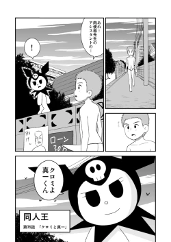 Page 240 of dojinoh