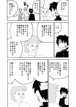 Page 24 of dojinoh