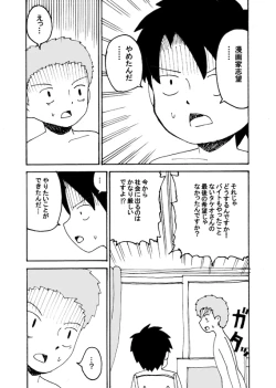 Page 28 of dojinoh