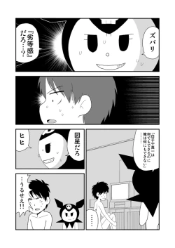 Page 309 of dojinoh