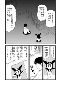 Page 311 of dojinoh