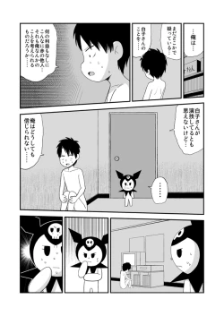 Page 313 of dojinoh