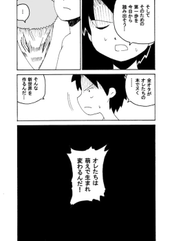 Page 32 of dojinoh