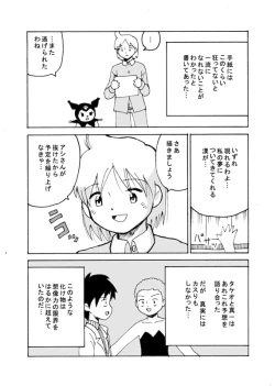 Page 41 of dojinoh