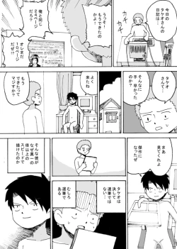 Page 43 of dojinoh