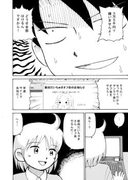 Page 49 of dojinoh
