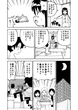 Page 4 of dojinoh