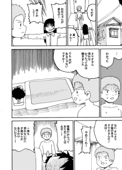 Page 65 of dojinoh