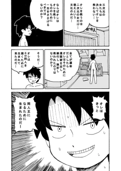 Page 9 of dojinoh