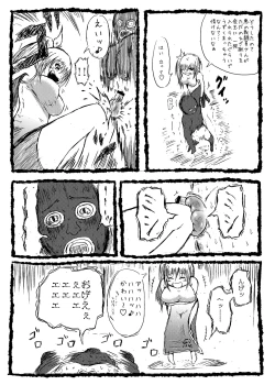 Page 8 of Tamakoroshi