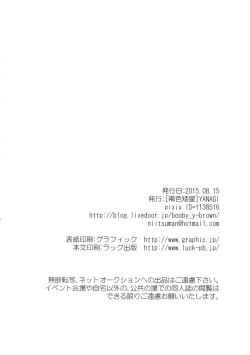 Page 27 of Shiru no Nominokoshi wa Genkin Desu. | Swallowing Is Not Optional.