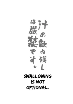 Page 2 of Shiru no Nominokoshi wa Genkin Desu. | Swallowing Is Not Optional.