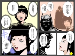 Page 49 of Boshi no Haitoku no Chikai