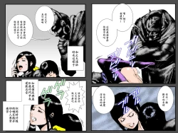 Page 51 of Boshi no Haitoku no Chikai