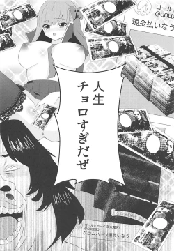 Page 7 of Pakorite no Ballad