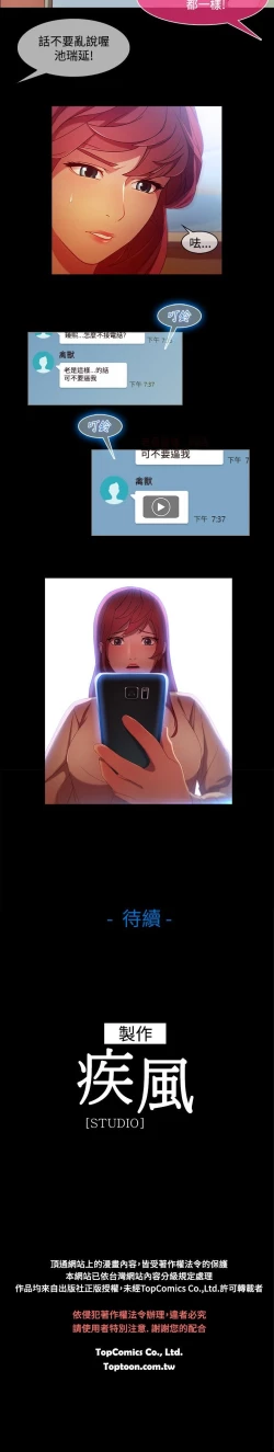 Page 109 of SWITCH 湿家侦探