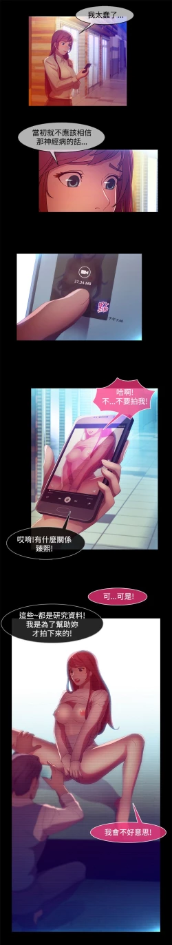 Page 113 of SWITCH 湿家侦探