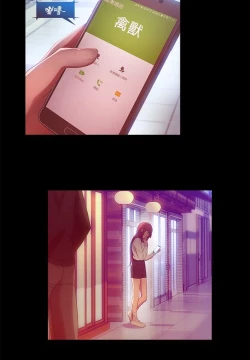 Page 123 of SWITCH 湿家侦探