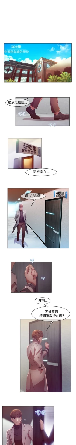 Page 126 of SWITCH 湿家侦探