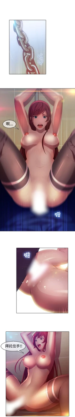 Page 12 of SWITCH 湿家侦探