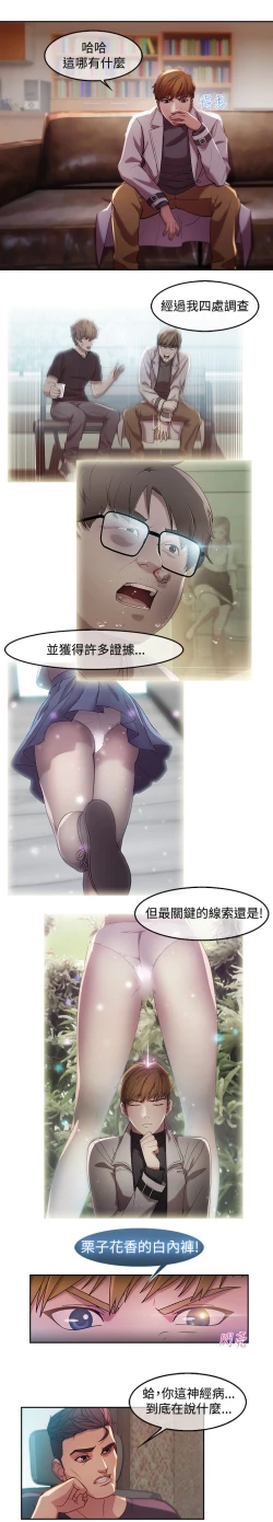 Page 152 of SWITCH 湿家侦探