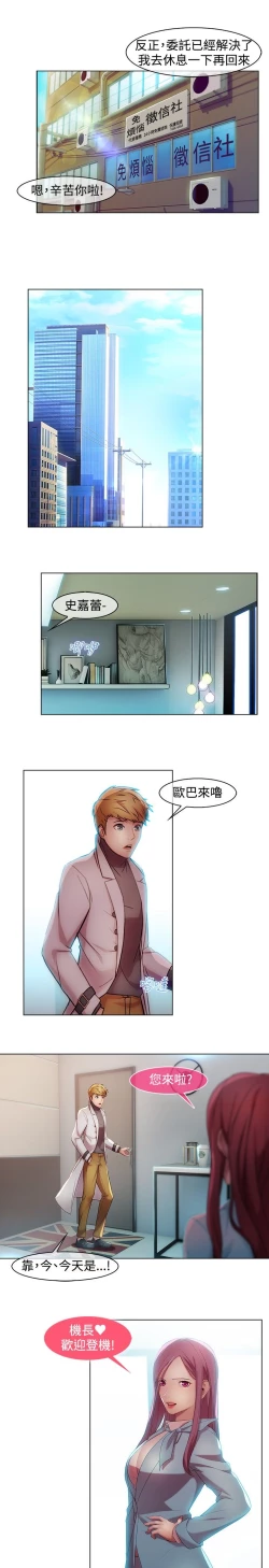 Page 153 of SWITCH 湿家侦探