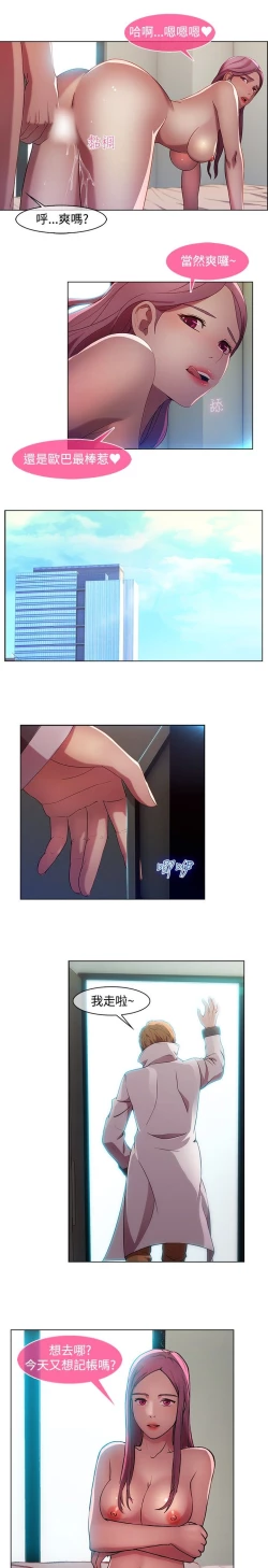 Page 158 of SWITCH 湿家侦探