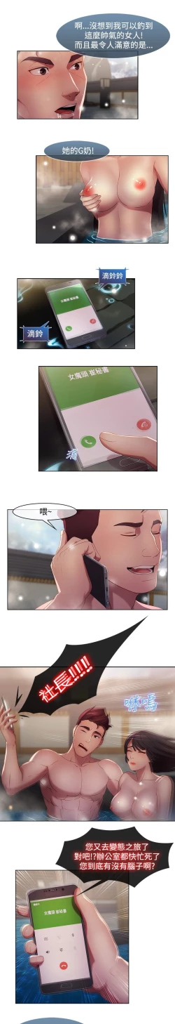 Page 165 of SWITCH 湿家侦探