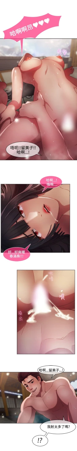 Page 178 of SWITCH 湿家侦探