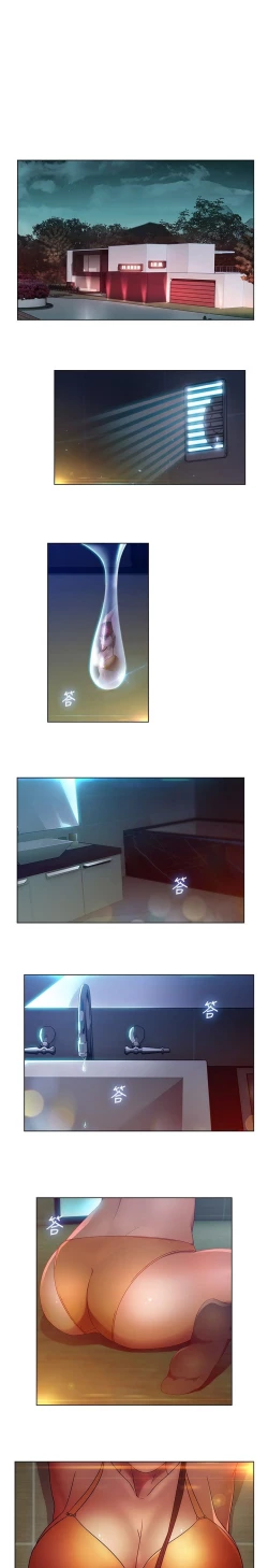 Page 1 of SWITCH 湿家侦探